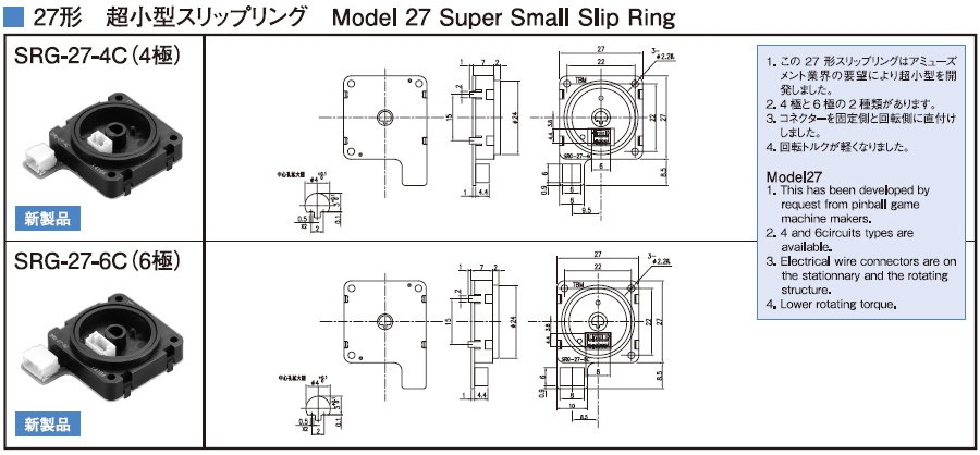 SLIP RING