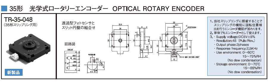 SLIP RING